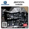 Контрактный двигатель JL486ZQ4 Changan CS95 2.0