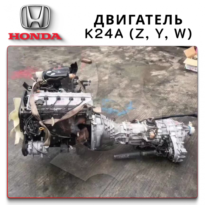 Двигатель Honda K24A 2,4 L