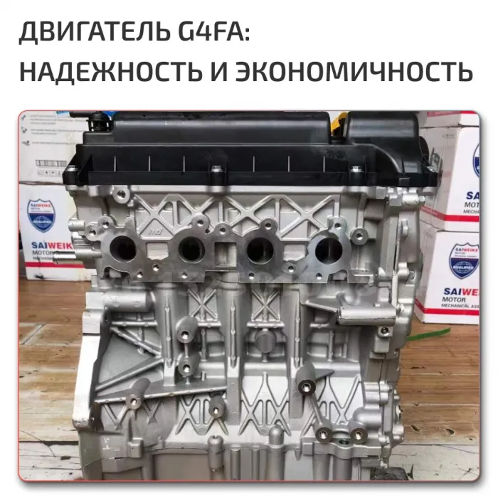 Complete Engine Kia