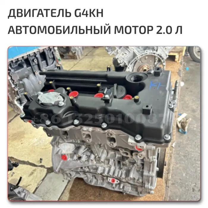 Complete Engine G4KH