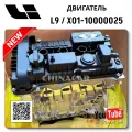 Complete Lixiang L9