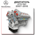 Engine Mercedes-benz