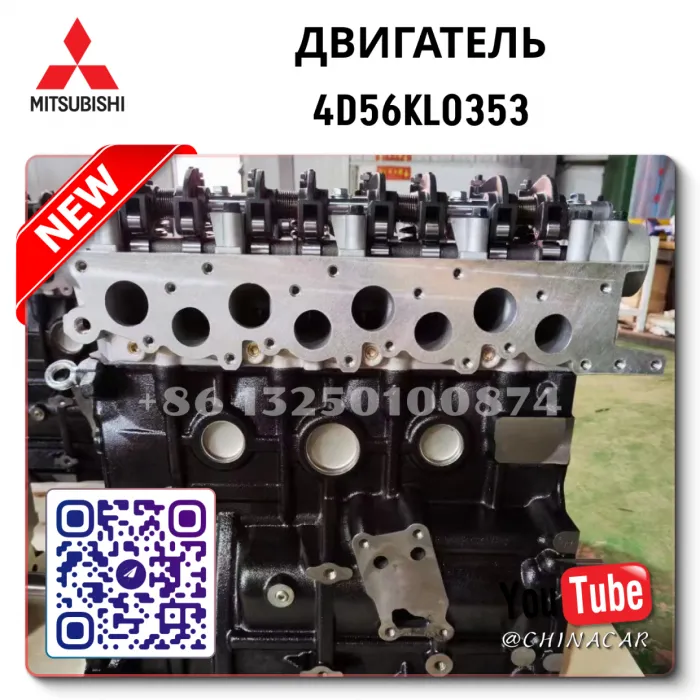 Complete 4D56 Engine