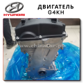Complete G4KH Engine
