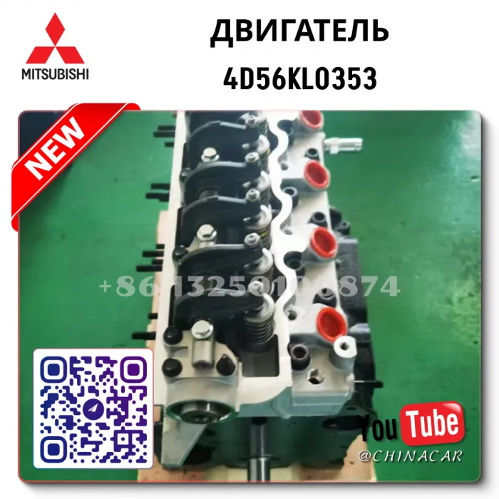 Complete 4D56 Engine