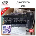 G4KE новый