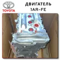 Двигатель Тойота 2.7 1AR-FE