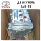 Двигатель Тойота 2.7 1AR-FE