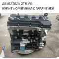 Complete Engine