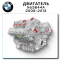 Двигатель в сборе BMW 7 Series
