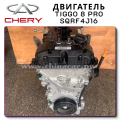Двигатель Chery Tiggo