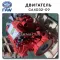 Двигатель в сборе FAW 1031, 1041 CA4D32-09