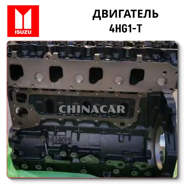 Двигатель Исудзу 4HG1