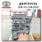 Engine 1GR Fe 4000 ³