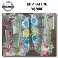 Двигатель Nissan Cefiro VQ20DE технические характеристики от ChinaCar.pw