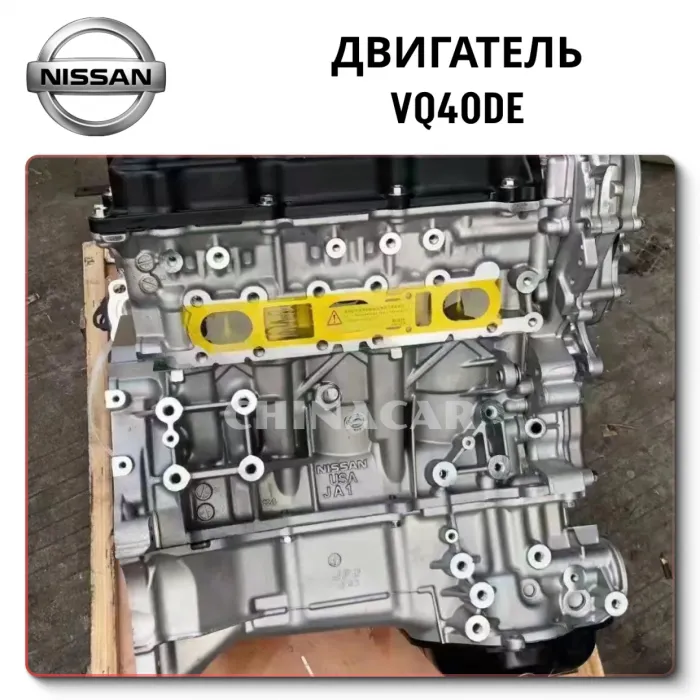 Двигатель VQ40DE на Nissan Frontier по низкой цене без посредников