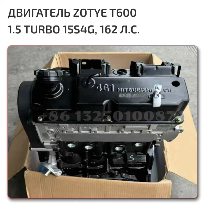 Двигатель Zotye T600