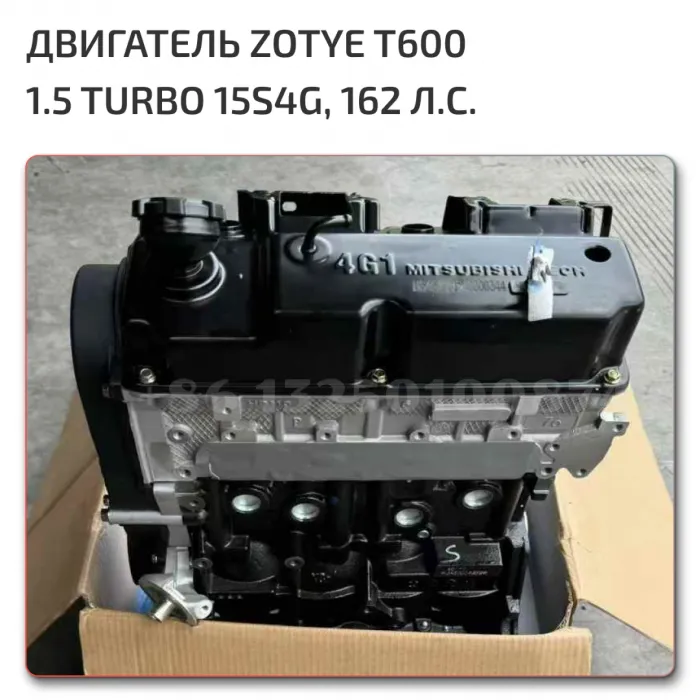 Двигатель Zotye T600