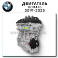Двигатель B38 BMW