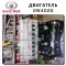 Двигатель GW4C20 Haval F7