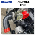 Komatsu 130 PC