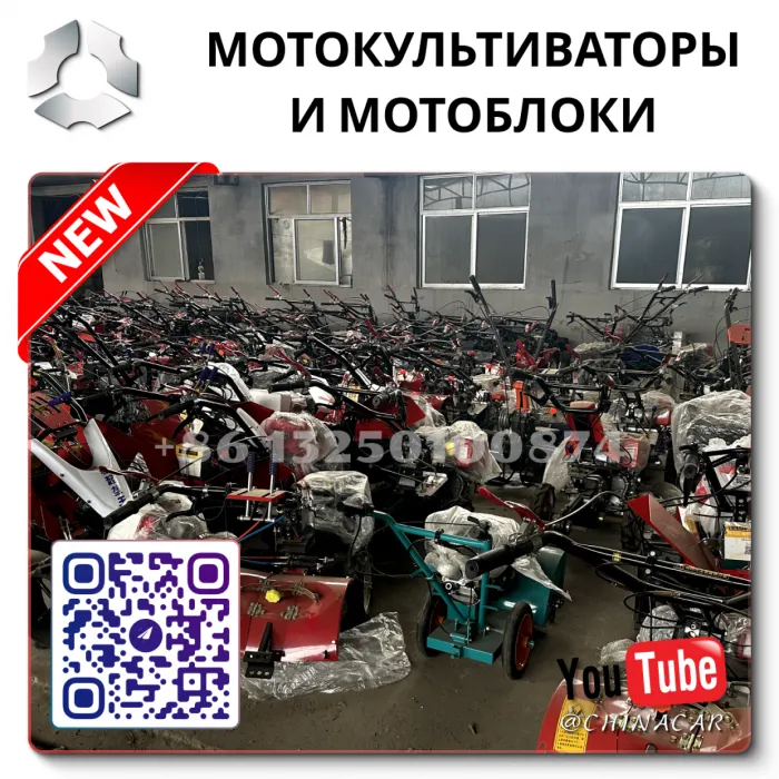 Дешевые мотоблоки