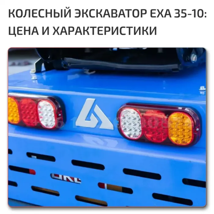 EXA 35-10
