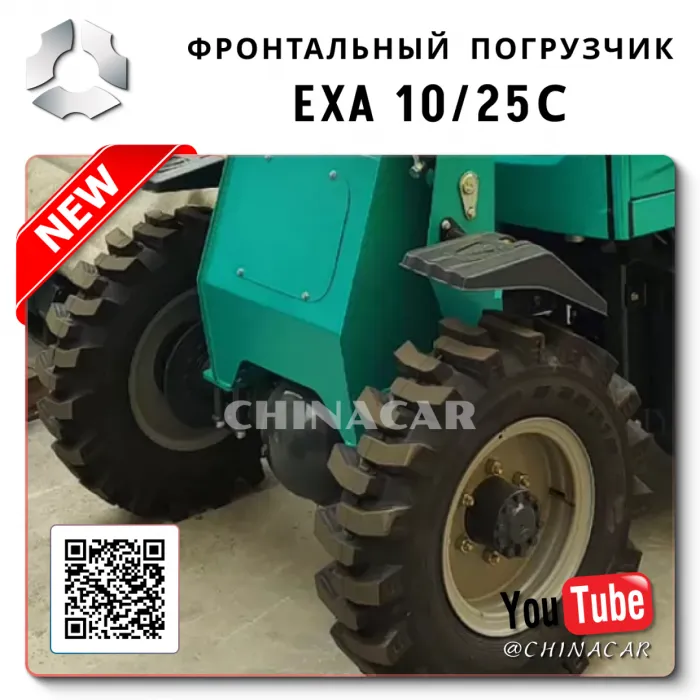 Новые мини погрузчики