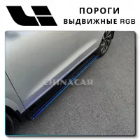 Пороги Lixiang L9