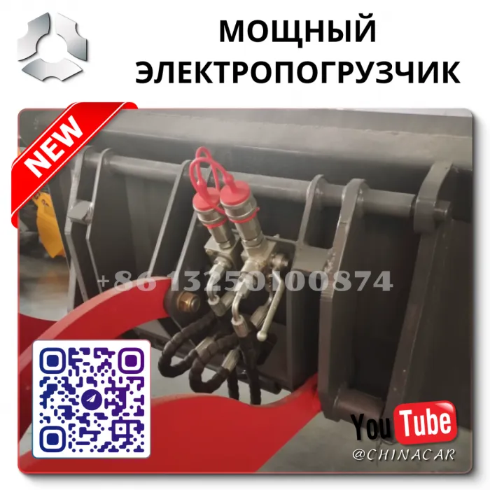 🇨🇳 Электро мини погрузчик Китай