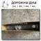 Дорожный душ EXA освежись в пути!