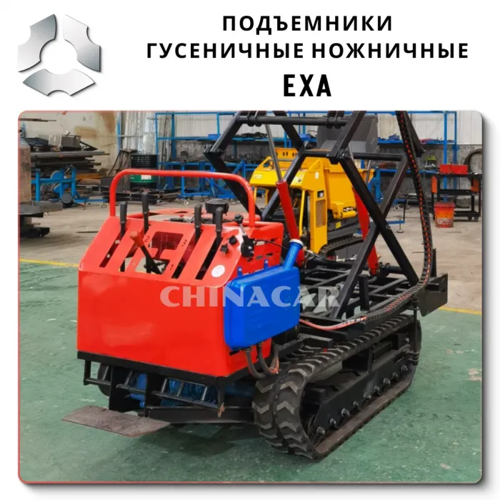 Дизельные ножничные подъемники