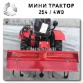 Колесный трактор экскаватор