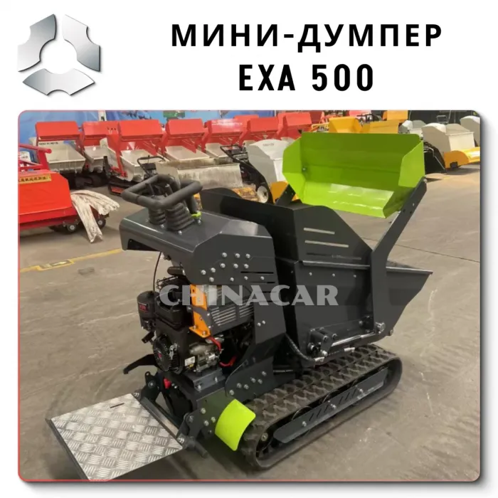 Самоходный Mini dumper EXA 500