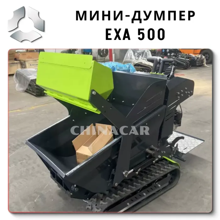 Самоходный Mini dumper EXA 500