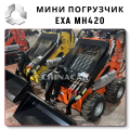 Industrial Grade Exa