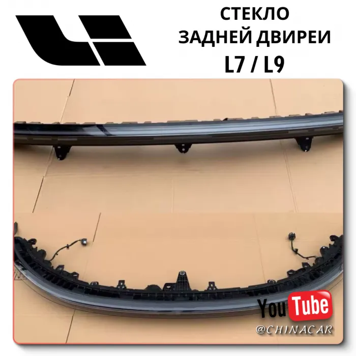 OEM Quality Lixiang
