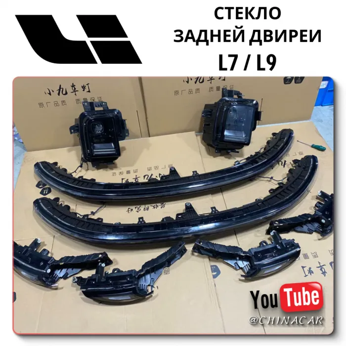 OEM Quality Lixiang