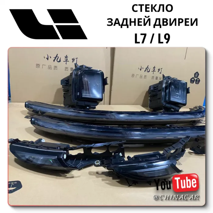 OEM Quality Lixiang