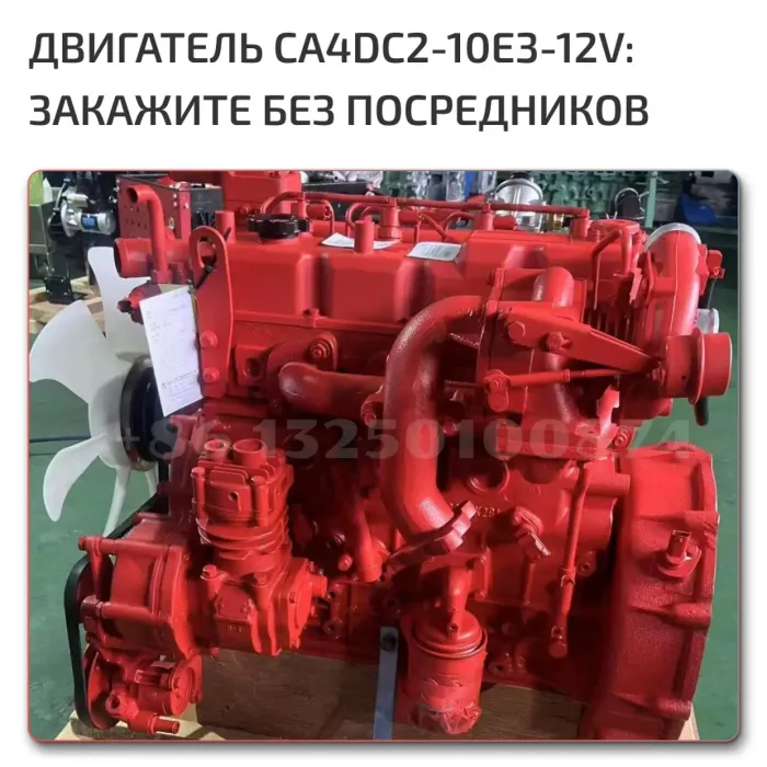 BAW Fenix двигатель