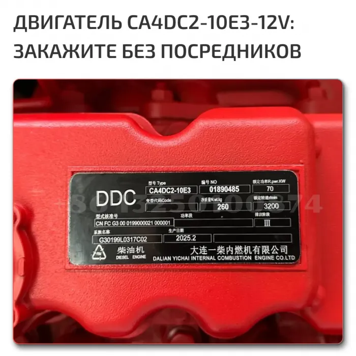 BAW Fenix двигатель