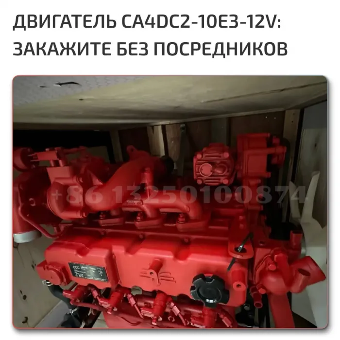 BAW Fenix двигатель