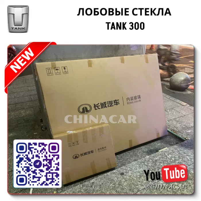 300 — Buy from China