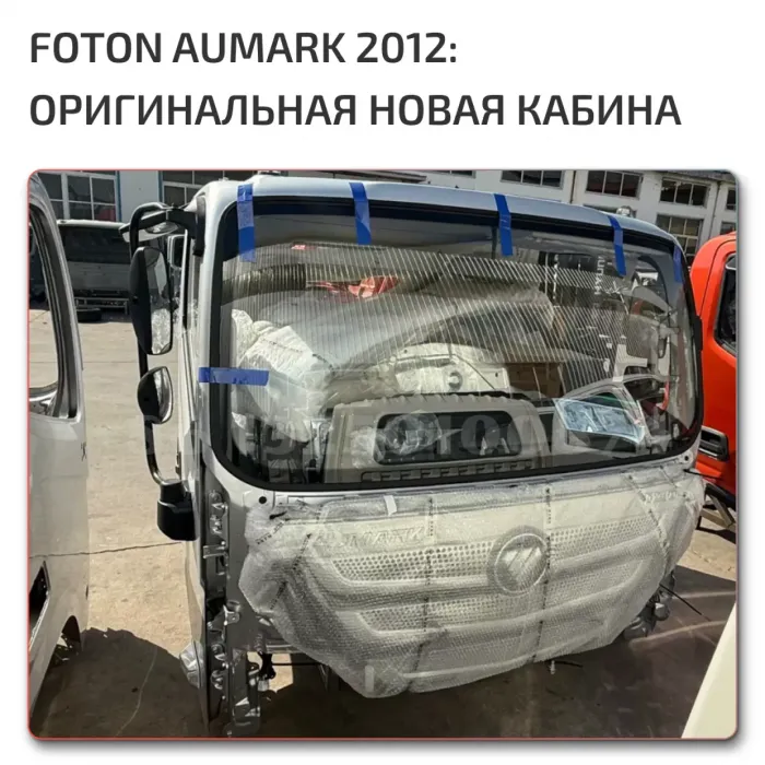Кабина китайского грузовика