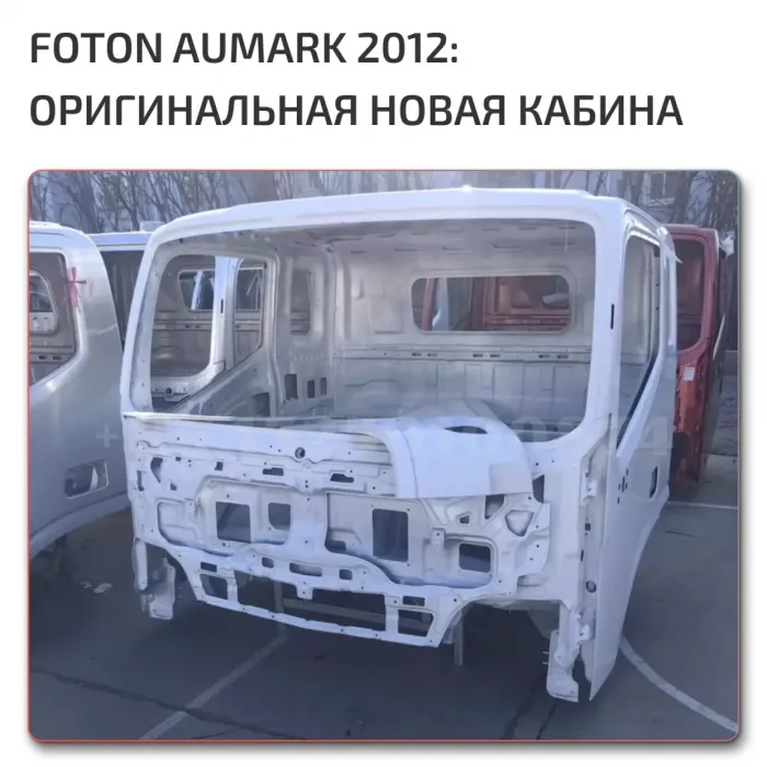 Кабина китайского грузовика