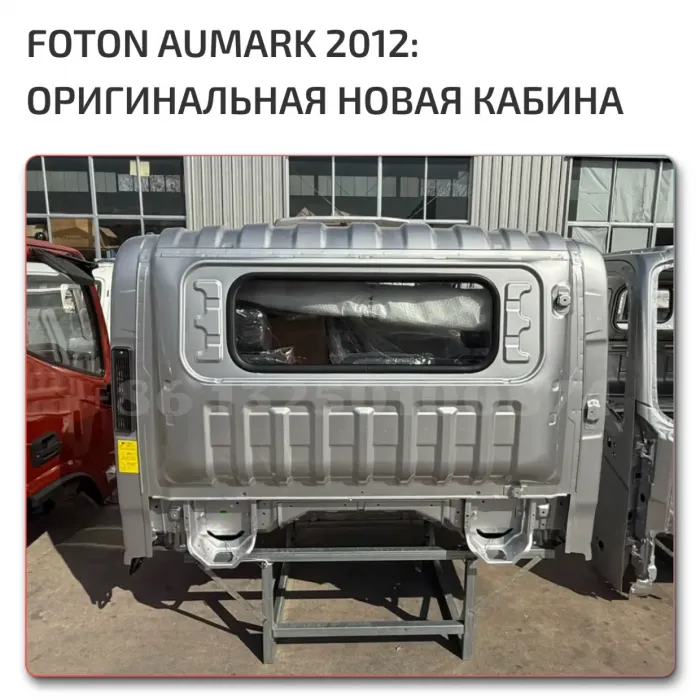 Кабина китайского грузовика