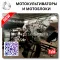 Дешевые мотоблоки