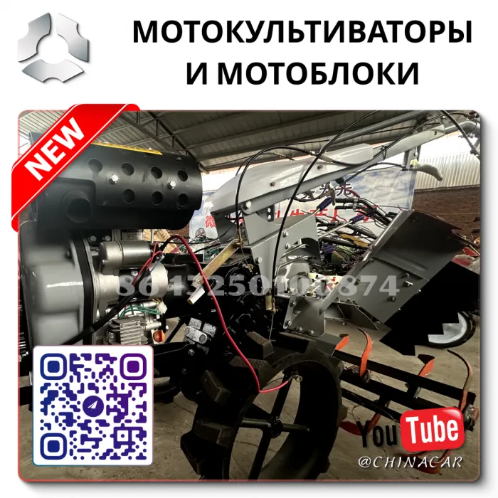 Дешевые мотоблоки