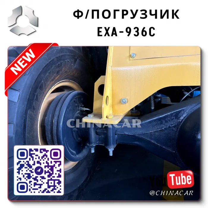 Фронтальный погрузчик 936