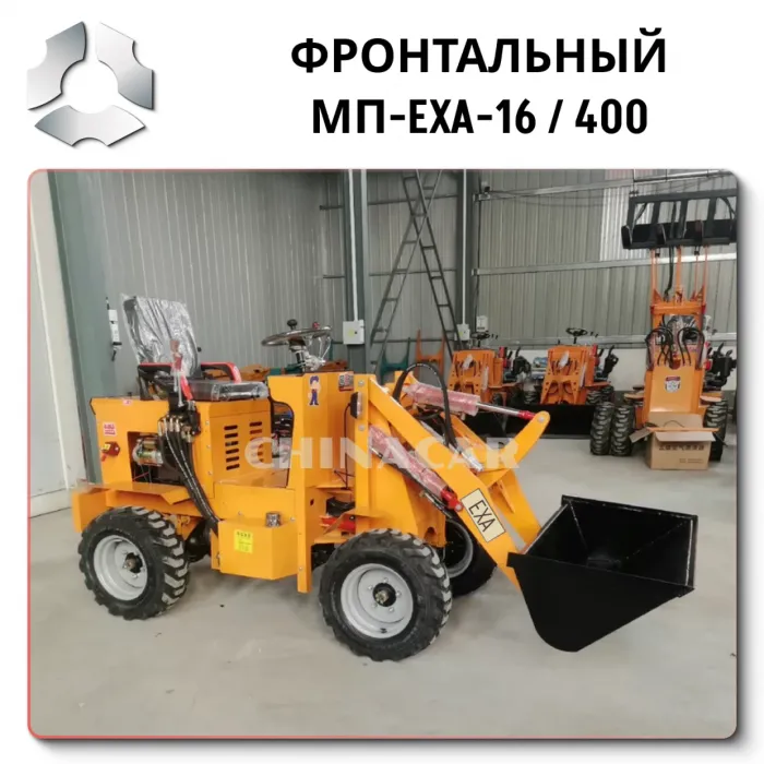 Мини погрузчик производство
